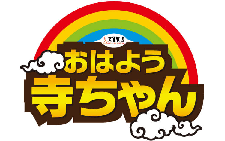 減った窃盗、増えた公然猥褻　ここにもコロナ禍の影響か ～5月25日「おはよう寺ちゃん」