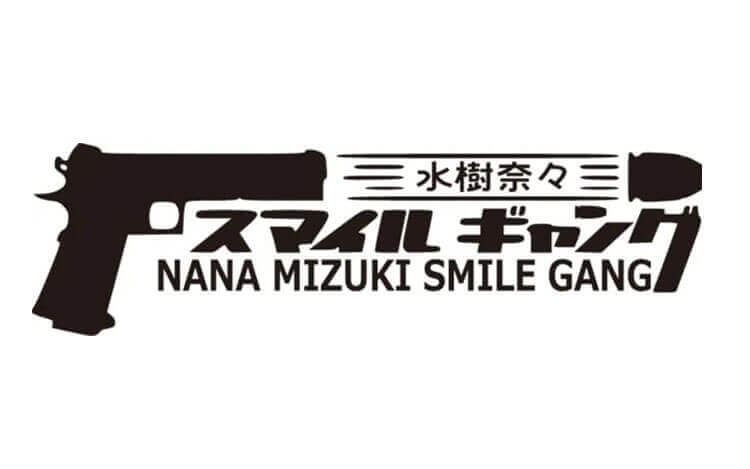 運命の一曲！？新曲「ダブルシャッフル」に対する水樹奈々の想いとは〜3月13日「水樹奈々 スマイルギャング