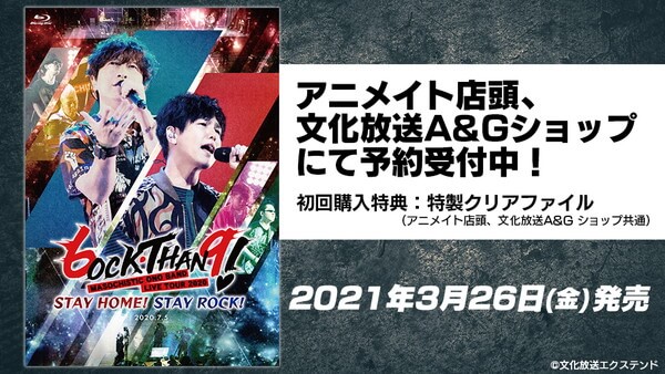 特典画像公開！MASOCHISTIC ONO BAND無観客トークライブのBlu-ray＆DVDが3月26日発売。アニメイト店頭、A＆Gショップにて予約受付中