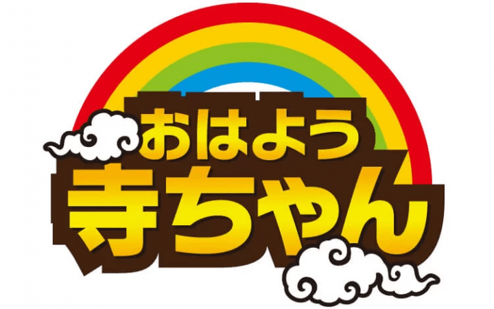 『おはよう寺ちゃん』公式YouTubeチャンネル 総再生回数がついに1億回を突破！ ～寺島尚正アナ、レギュラーコメンテーターから感謝のコメントも到着～