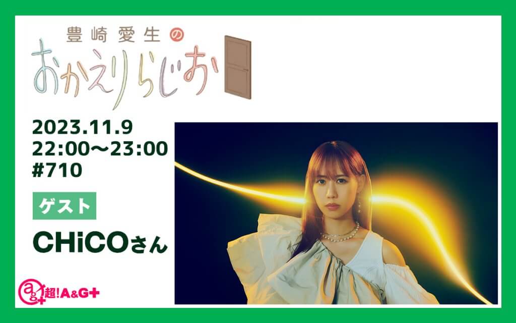 豊崎愛生 おかえりらじお スーパーあきちゃんねるSP 廃盤 [CD] 豊崎愛生 おかえりらじお スーパーあきちゃんねるSP 廃盤 [CD