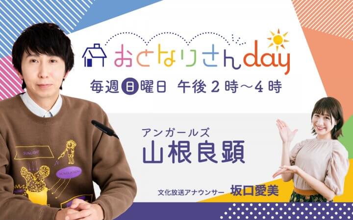 おとなりさんday