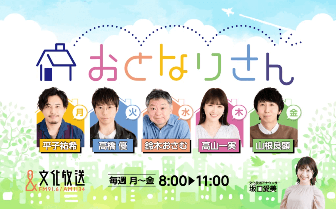 おとなりさん ６月８日 路上プロレスでお馴染みの飯伏幸太が次にやりたい試合会場は？