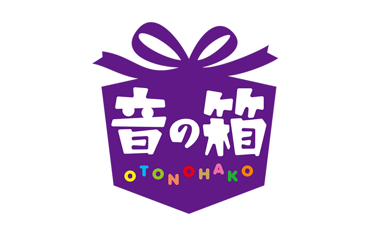前迫潤哉＆十味 音の箱