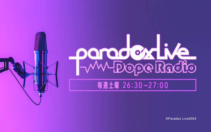 Paradox Live Dope Radio