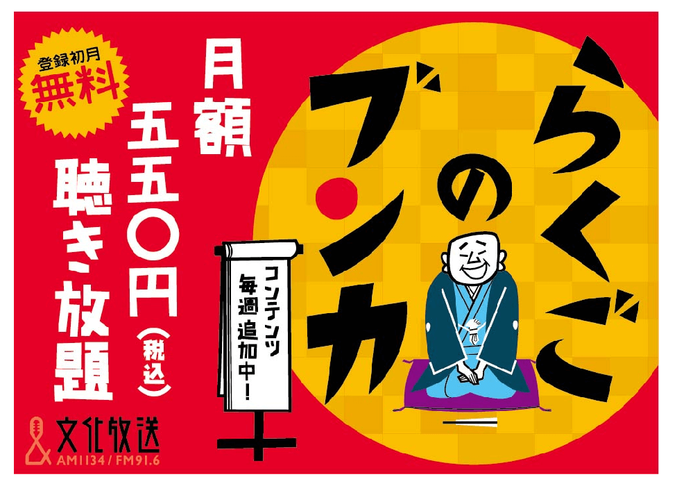 あれもこれも聴きたい！ おすすめ落語の演目13選