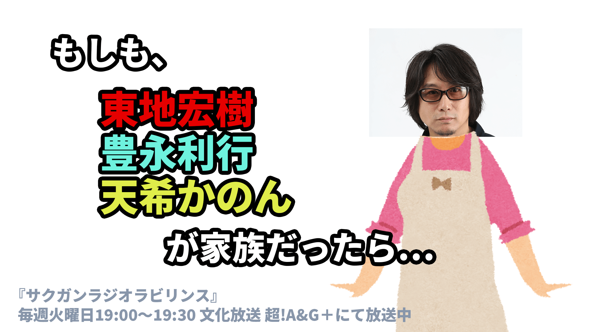 東地さんに突然母親役を振ってみた結果