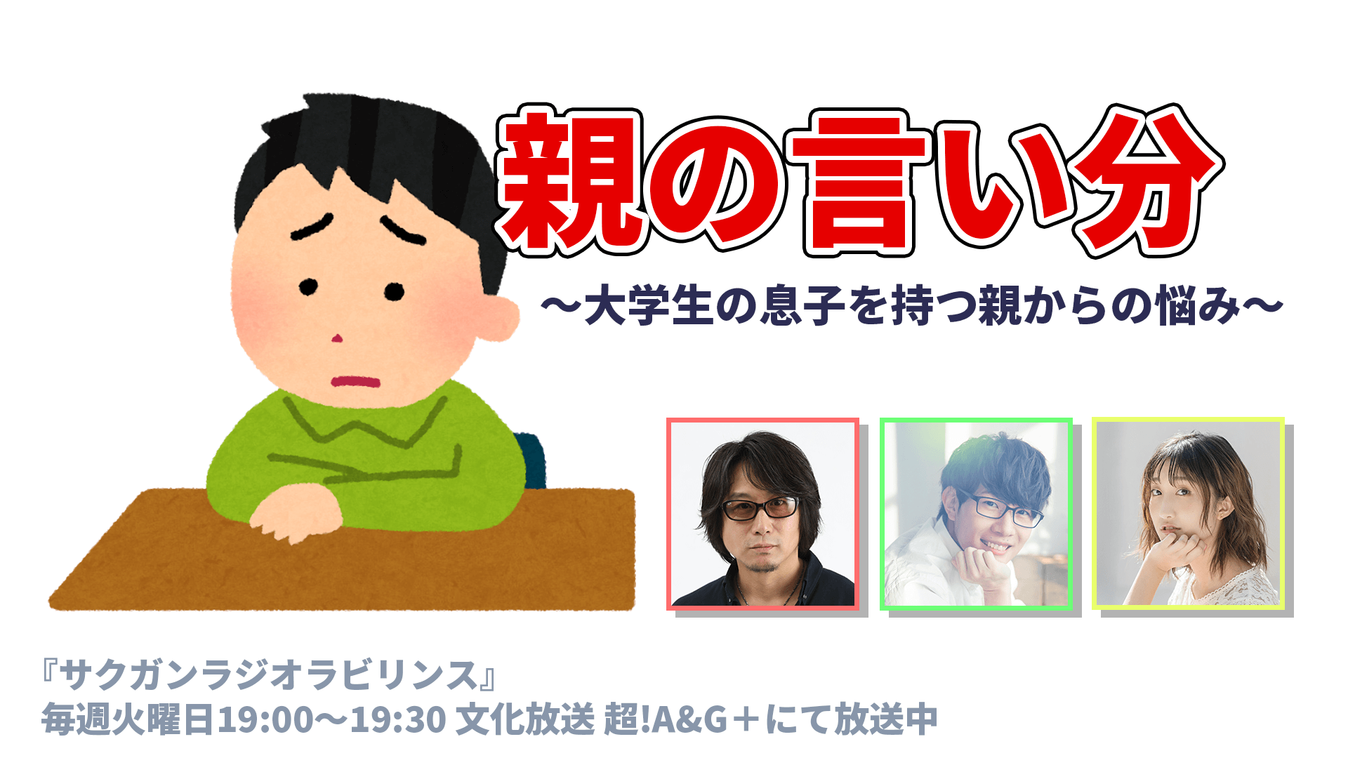 A G 記事 文化放送 パート 37 A G 記事 文化放送 パート 37