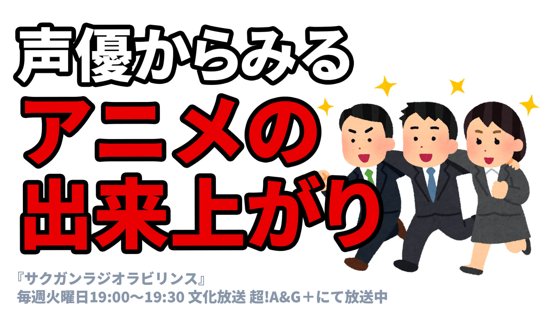 東地宏樹 文化放送 東地宏樹 文化放送
