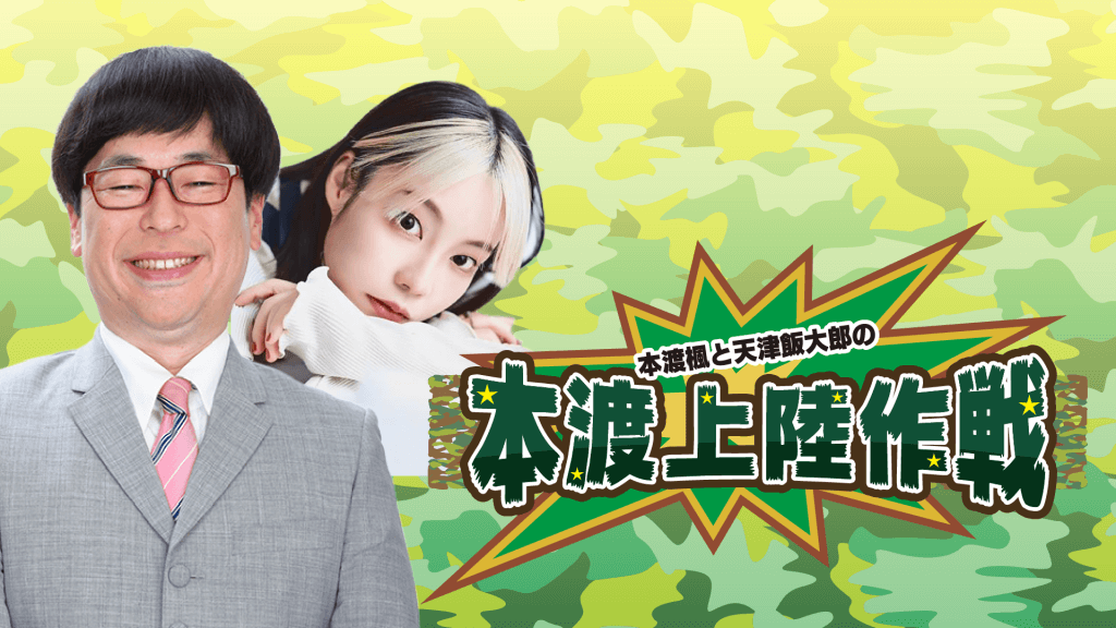 記事一覧 文化放送