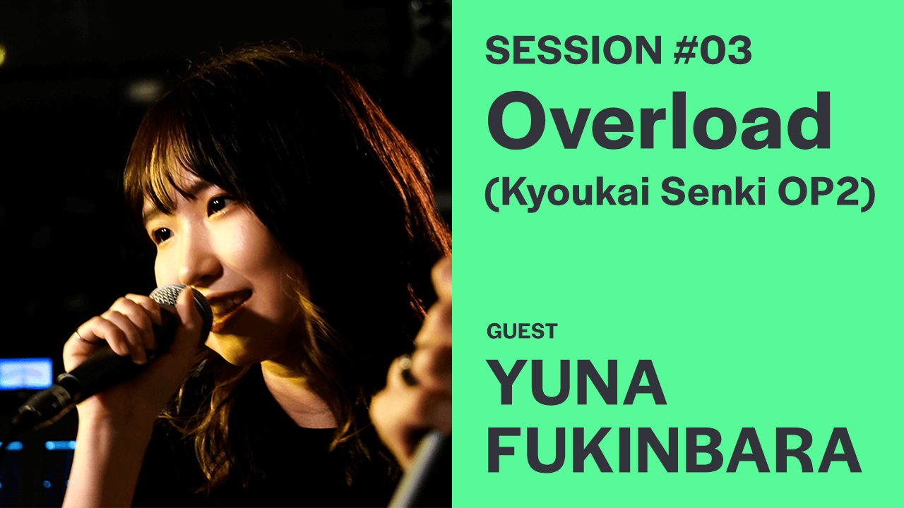 Overload (Kyoukai Senki OP2) 【GUEST: YUNA FUKINBARA （富金原佑菜）】ANIME SONGS PARTY! SESSION#03