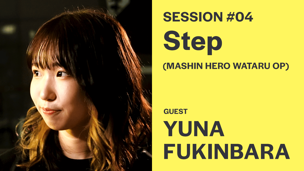 Step (MASHIN HERO WATARU OP) 【GUEST: YUNA FUKINBARA （富金原佑菜）】ANIME SONGS PARTY! SESSION#04