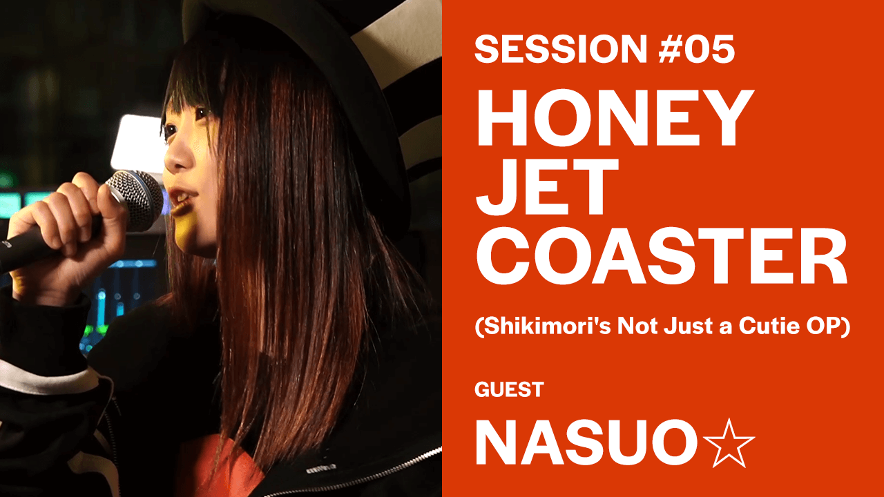 HONEY JET COASTER(Shikimori’s Not Just a Cutie OP)【GUEST:NASUO☆ (なすお☆)】ANIME SONGS PARTY! SESSION#05