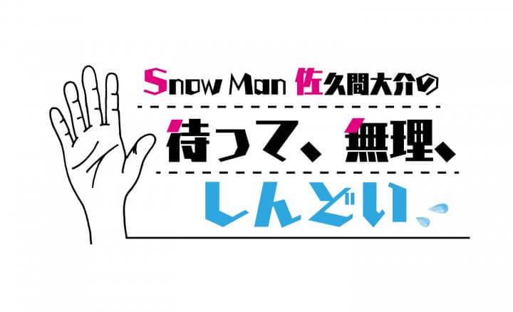 【待てムリ】12月24日の放送はローランド様が登場！聖なる夜に迷える子羊たちをエレガントに導く！？