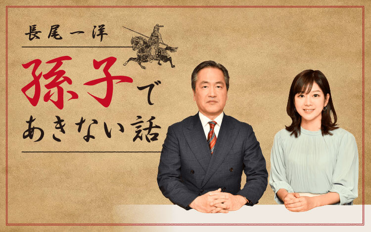 長尾一洋 文化放送 長尾一洋 文化放送