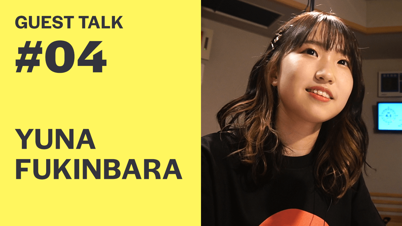 GUEST TALK#04 YUNA FUKINBARA （富金原佑菜） ANIME SONGS PARTY!