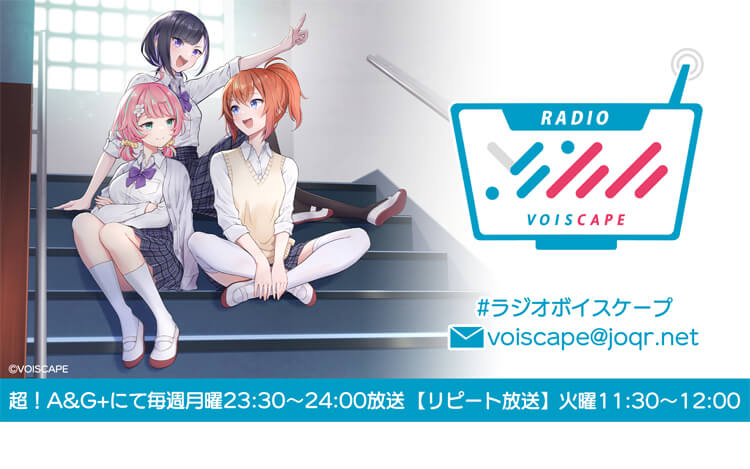 RADIO VOISCAPE RADIO VOISCAPE