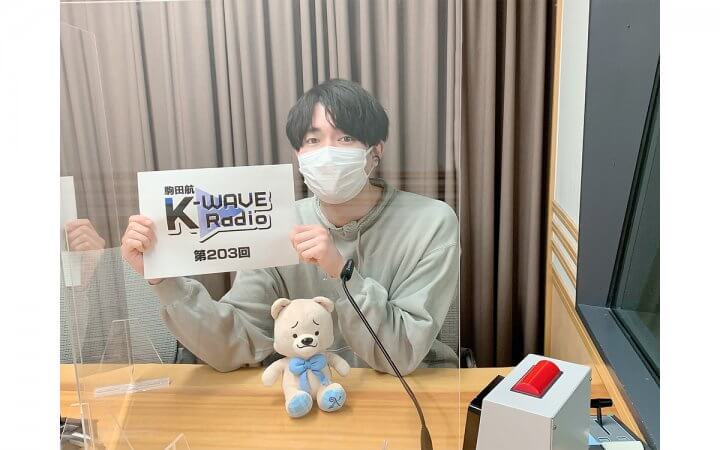 駒田航、盛岡で雪遊び＆グルメを満喫する！～3月10日放送「駒田航 K-WAVE Radio」