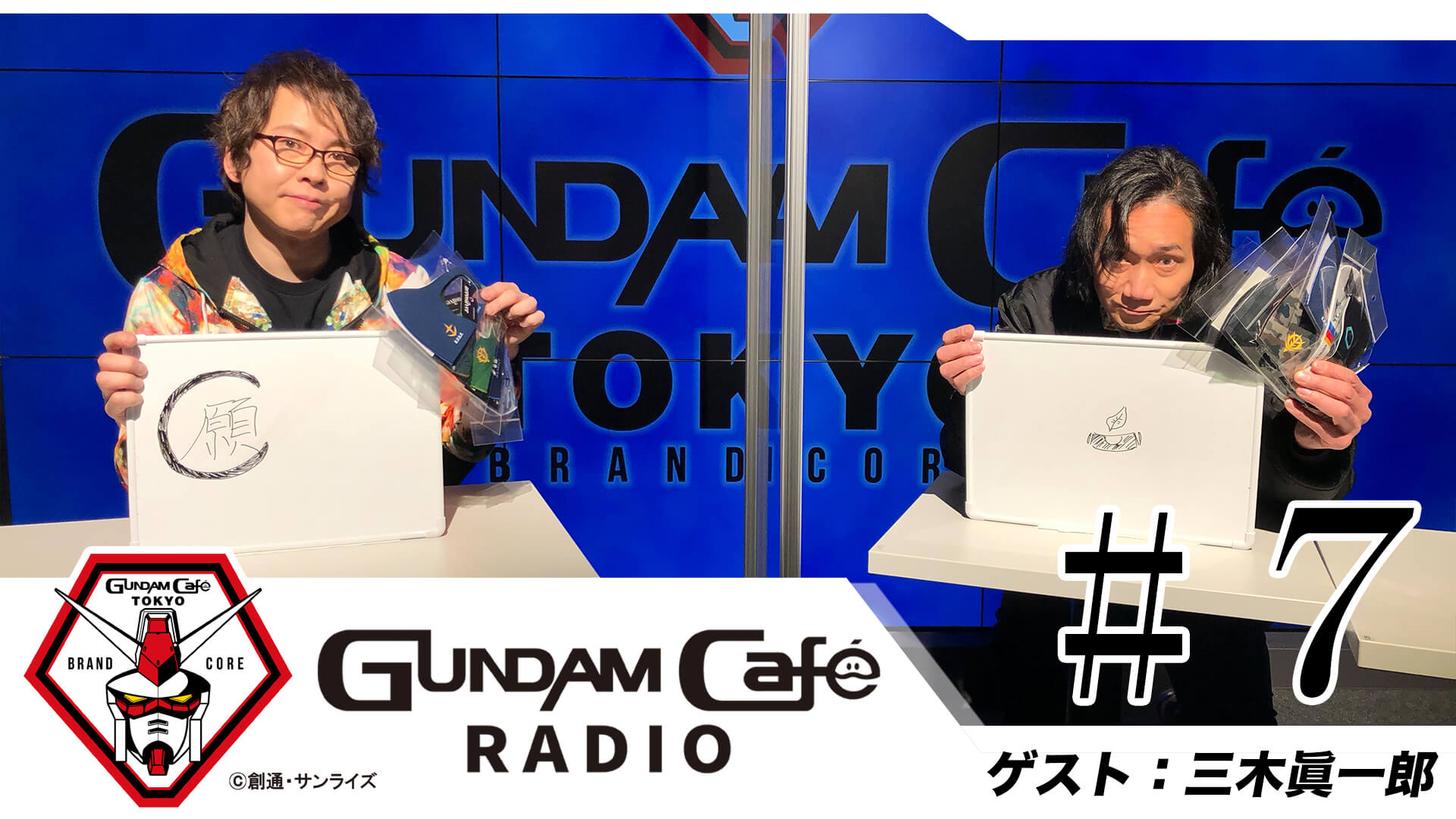 GUNDAM Café RADIO #7【ゲスト：三木眞一郎】