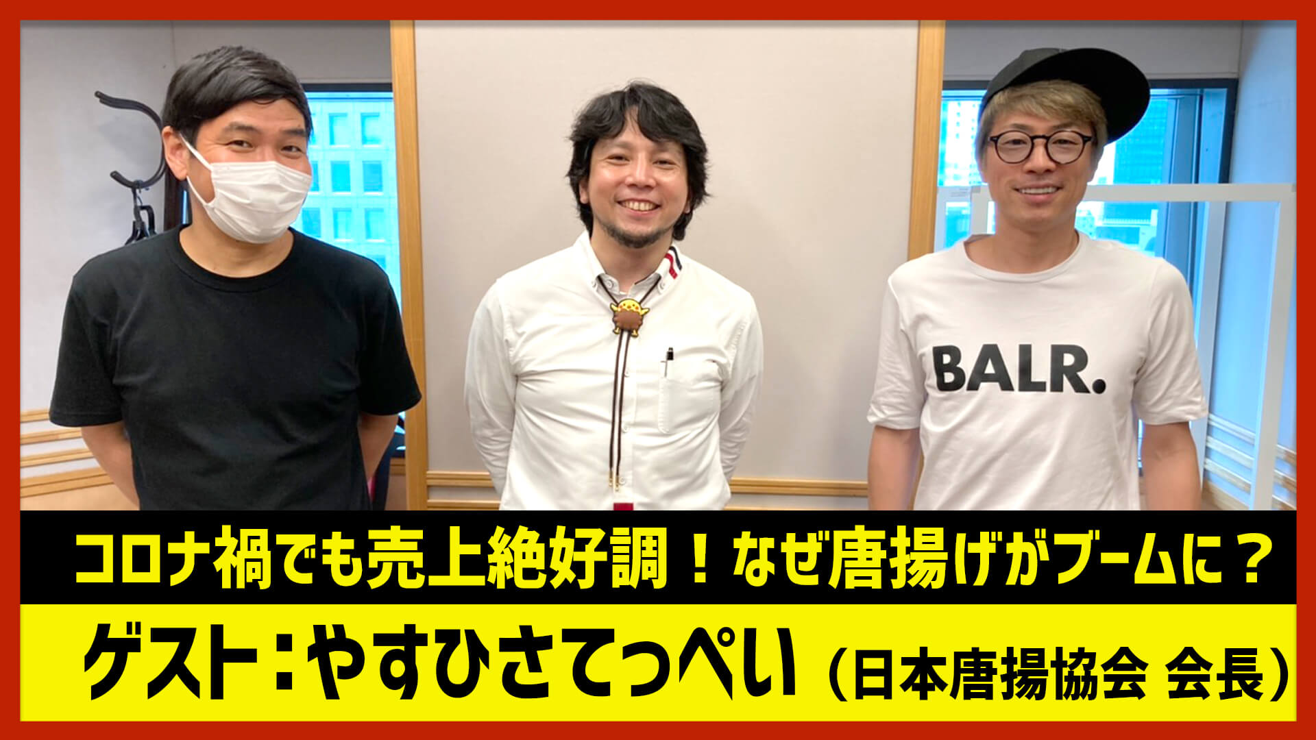 【田村淳のNewsCLUB】ゲスト: やすひさてっぺいさん（2021年6月5日後半）