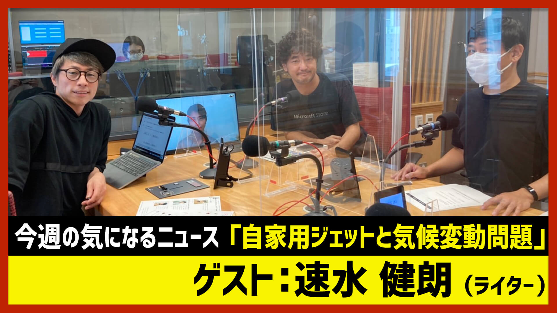 【田村淳のNewsCLUB】ゲスト:速水健朗さん（2021年10月2日前半）