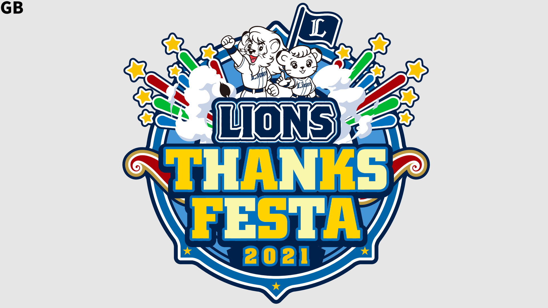 3年ぶりメットライフドームでファン感謝祭！LIONS THANKS FESTAは12月4日 (ライオンズナイター)