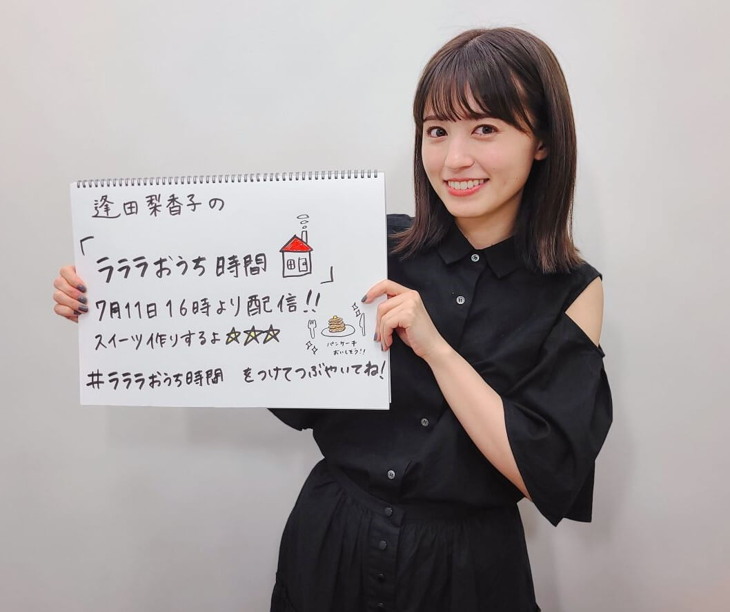 7/11開催「逢田梨香子のRARARAdio」初配信イベント！アーカイブ視聴は7/18 (日) 23:59まで