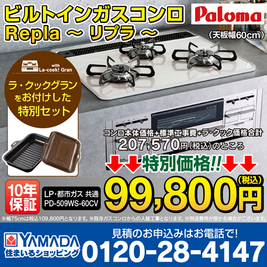 6月7日放送分