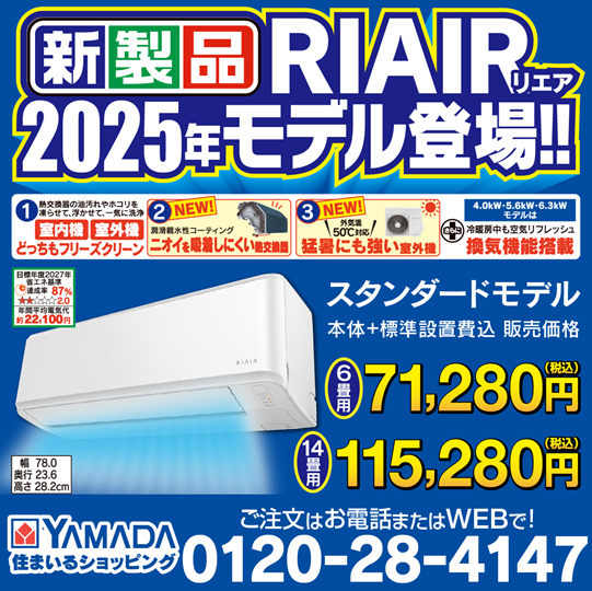 6月14日放送分