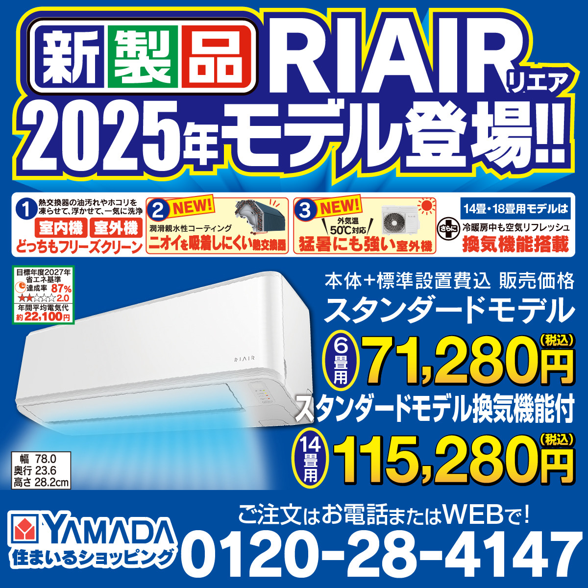 8月30日放送分