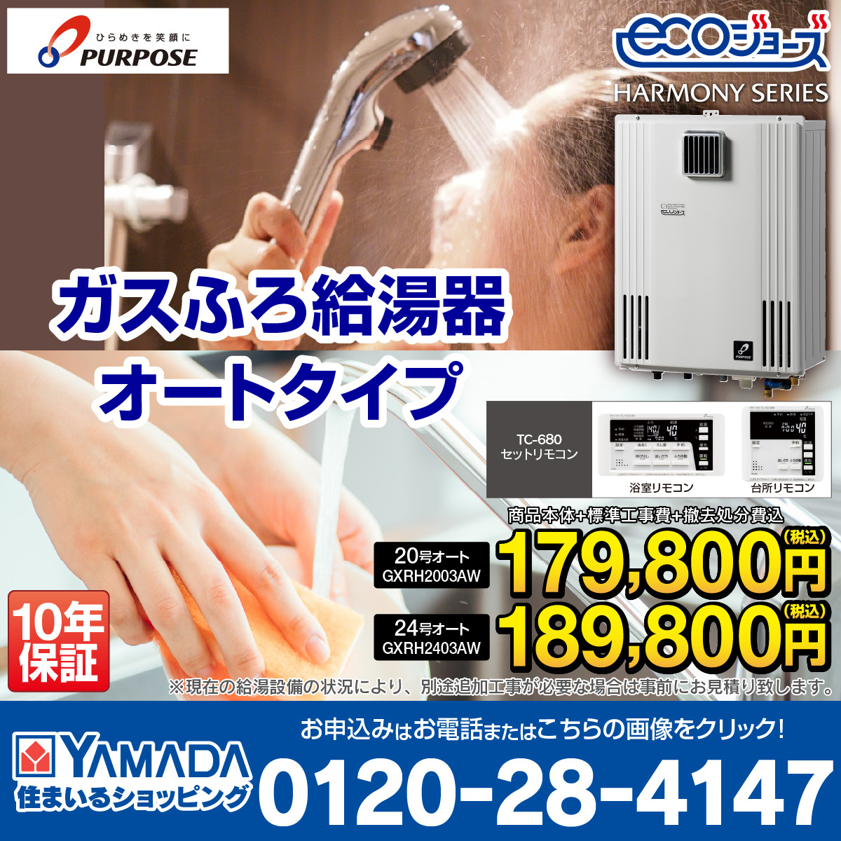 10月11日放送分