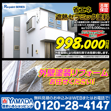 7月25日放送分