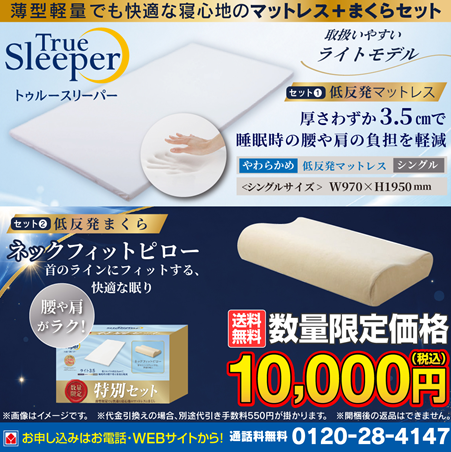 9月12日放送分