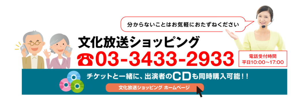 文化放送ショッピング